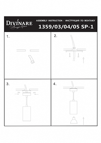 Светильник подвесной Divinare Gavroche Sotto 1359/04 SP-1