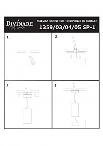 Светильник подвесной Divinare Gavroche Sotto 1359/02 SP-1