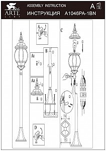 Столб фонарный уличный Arte Lamp Atlanta A1046PA-1BN