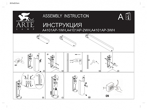 Подсветка зеркал и полок Arte Lamp Tratto A4101AP-3WH