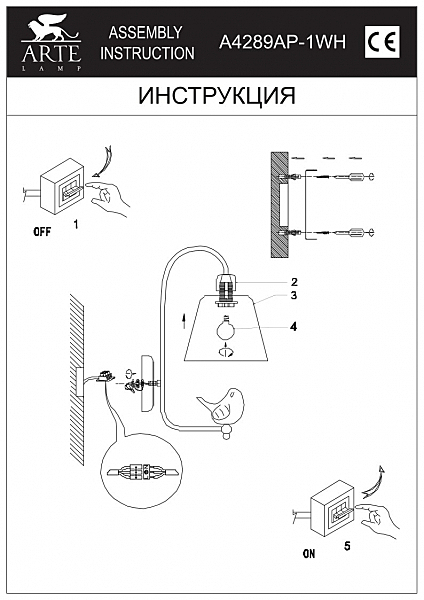 Настенное бра Arte Lamp Passero A4289AP-1WH