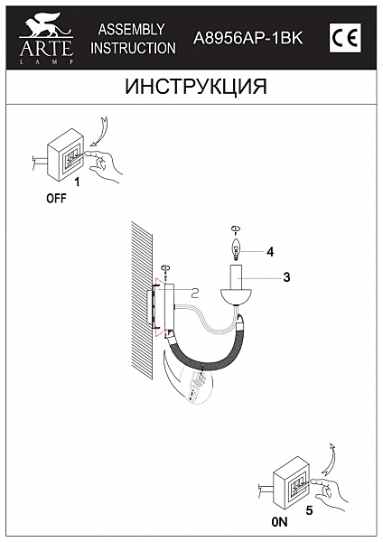 Бра с веревками Marsiglia A8956AP-1BK Arte Lamp