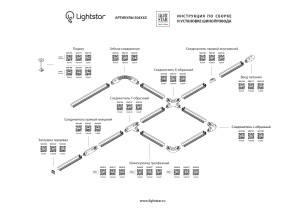 Соединитель T-образный трехфазный Lightstar Barra 504137