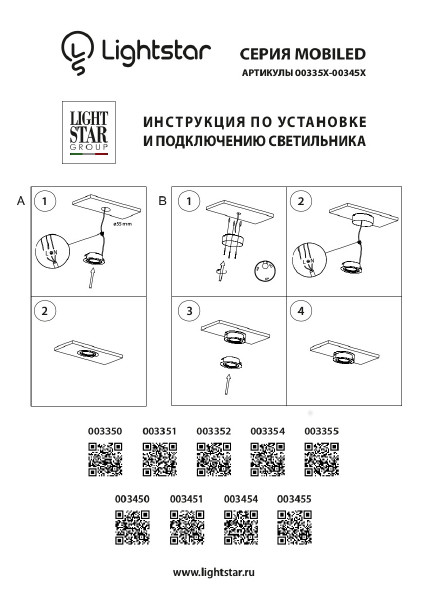 Мебельный светильник Lightstar Mobiled 003352