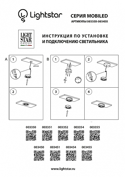 Мебельный светильник Lightstar Mobiled 003352