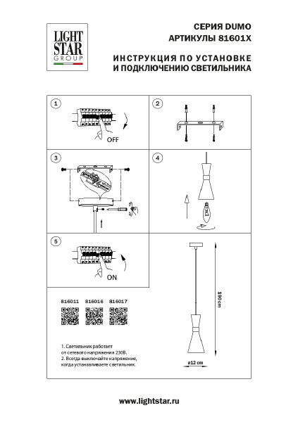 Светильник подвесной Lightstar Dumo 816011