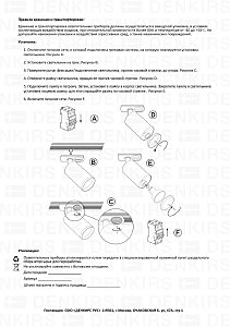 Трековый светильник Denkirs Dk620 DK6201-BK