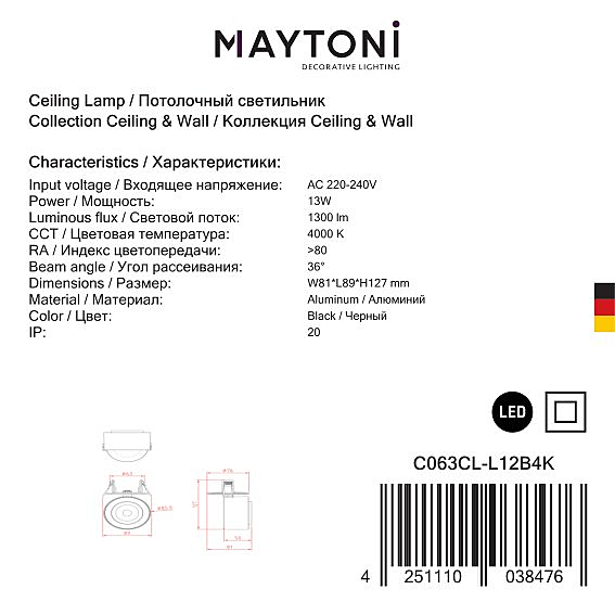 Встраиваемый светильник Maytoni Treo C063CL-L12B4K