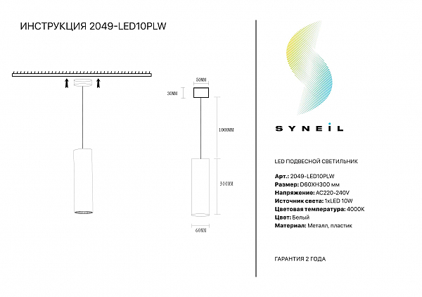 Светильник подвесной Simple Story 2049 2049-LED10PLW