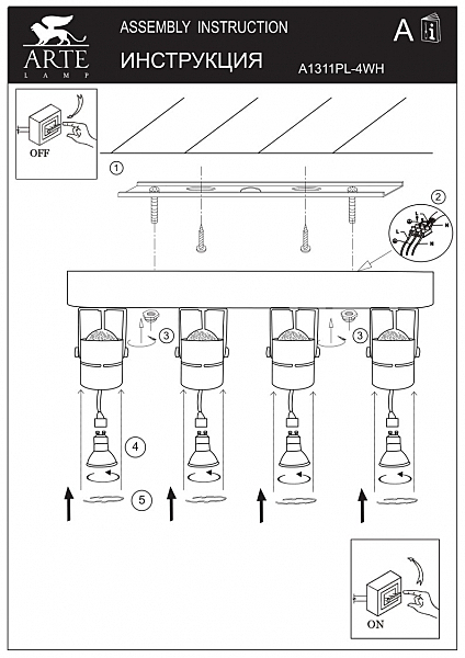 Светильник спот Arte Lamp Mizar A1311PL-4WH