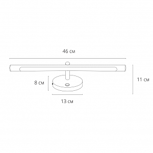 Подсветка зеркал и полок Arte Lamp Ronnie A8025AP-1CC