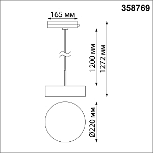 Трековый светильник Novotech Prometa 358769