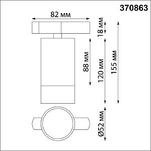 Трековый светильник Novotech Slim 370863