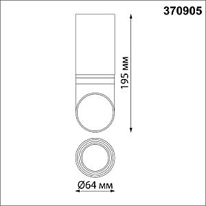 Накладной светильник Novotech Delta 370905