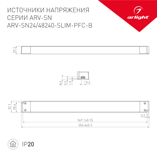 Драйвер для LED ленты Arlight ARV-SN 027837