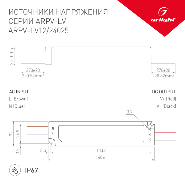 Драйвер для LED ленты Arlight ARPV-LV 018137