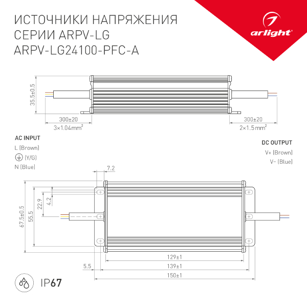 Драйвер для LED ленты Arlight ARPV-LG 030013