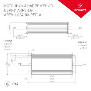 Драйвер для LED ленты Arlight ARPV-LG 030013