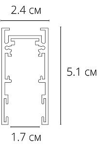 Шинопровод Arte Lamp Expert-Accessories A570106