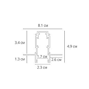 Шинопровод Arte Lamp Expert-Accessories A580106