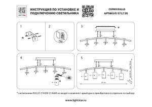 Светильник подвесной Lightstar Rullo LR7353651