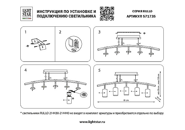 Светильник подвесной Lightstar Rullo LR7353723630