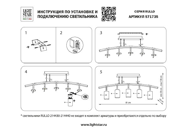 Светильник подвесной Lightstar Rullo LR7353723630