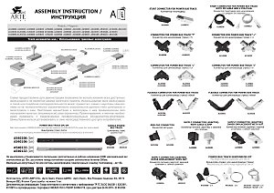 Коннектор-токопровод для шинопровода Arte Lamp Track Accessories A160206