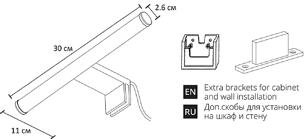 Подсветка зеркал и полок Arte Lamp Orizzone A2935AP-1CC