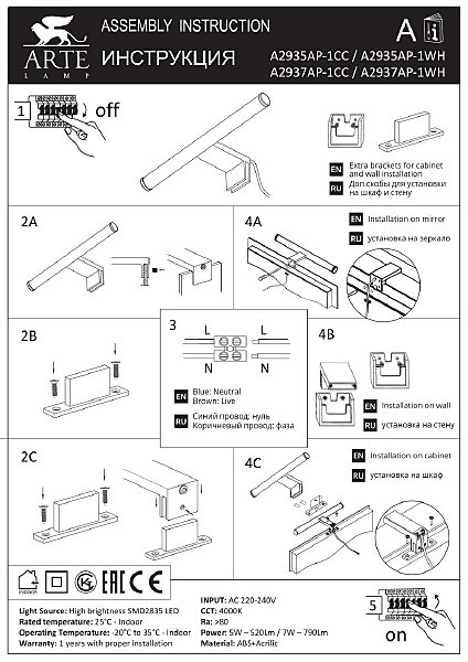 Подсветка зеркал и полок Arte Lamp Orizzone A2935AP-1CC