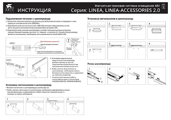 Трековый светильник Arte Lamp Linea A4662PL-1WH