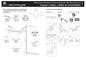 Трековый светильник Arte Lamp Linea A4662PL-1WH