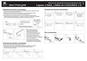 Трековый светильник Arte Lamp Linea A4662PL-1WH