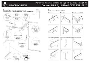 Трековый светильник Arte Lamp Linea A4662PL-1WH