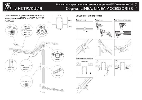 Трековый светильник Arte Lamp Linea A4671PL-1WH