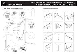 Трековый светильник Arte Lamp Linea A4681PL-1BK