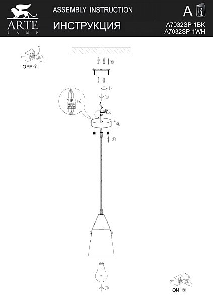 Светильник подвесной Arte Lamp Thomas A7032SP-1WH