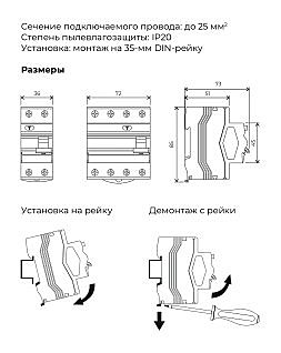 Устройство защитного отключения Werkel W914P406 / Устройство защитного отключения 3P+N 40 A 30 mА АС 6 kА