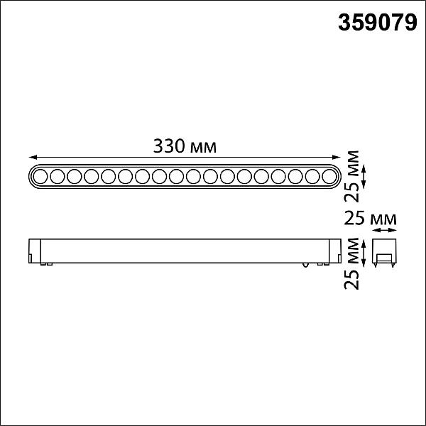 Трековый светильник Novotech Shino 359079