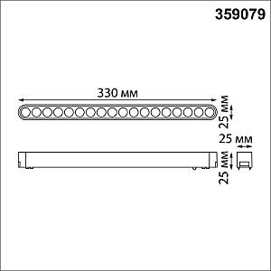 Трековый светильник Novotech Shino 359079