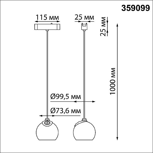 Трековый светильник Novotech Shino 359099