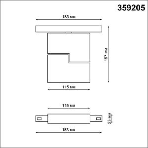 Трековый светильник Novotech Shino 359205