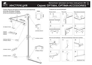 Трековый светильник Arte Lamp Optima A7268PL-1WH