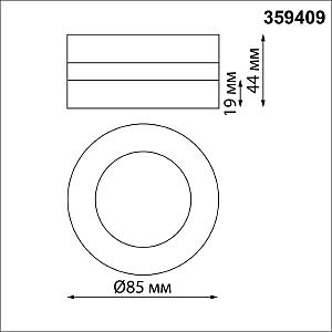 Встраиваемый светильник Novotech Groda 359409