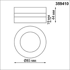 Встраиваемый светильник Novotech Groda 359410