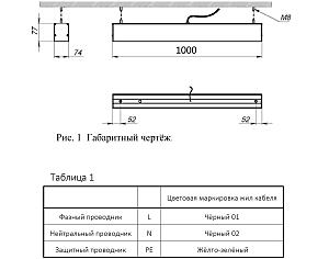 Уличный подвесной светильник Светон CB-C0406800 Лайнер 80010-32-Д-120-0/ПТ/О-4К80-У65