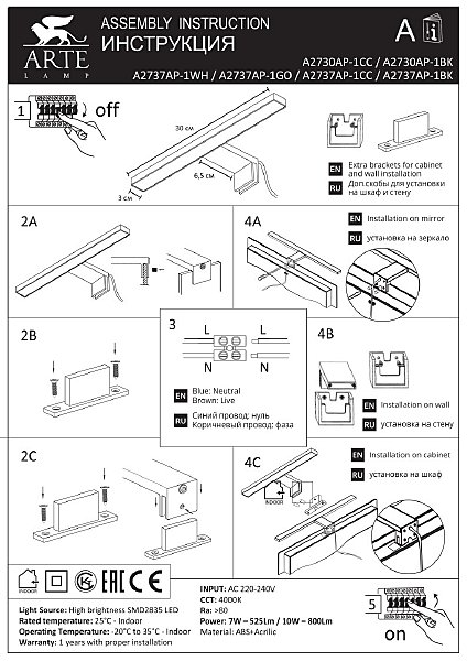 Подсветка зеркал и полок Arte Lamp Stecca A2730AP-1BK