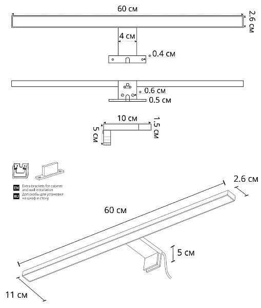 Подсветка зеркал и полок Arte Lamp Stecca A2730AP-1BK