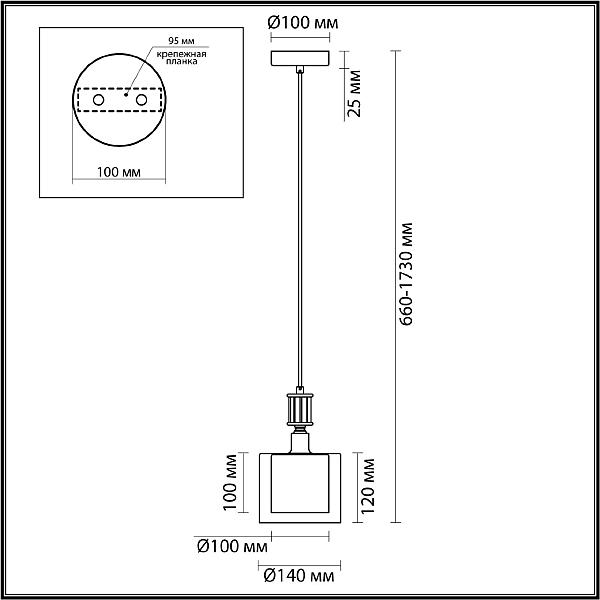 Светильник подвесной Odeon Light Saga 5088/1