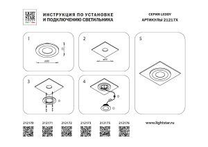 Встраиваемый светильник в подрозетник Lightstar Leddy 212171